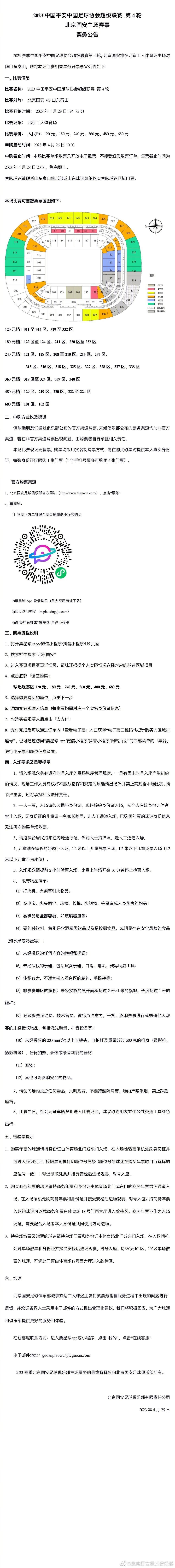 莫德里奇现年38岁，这名克罗地亚老将与皇马目前的合同将在明年夏天到期。